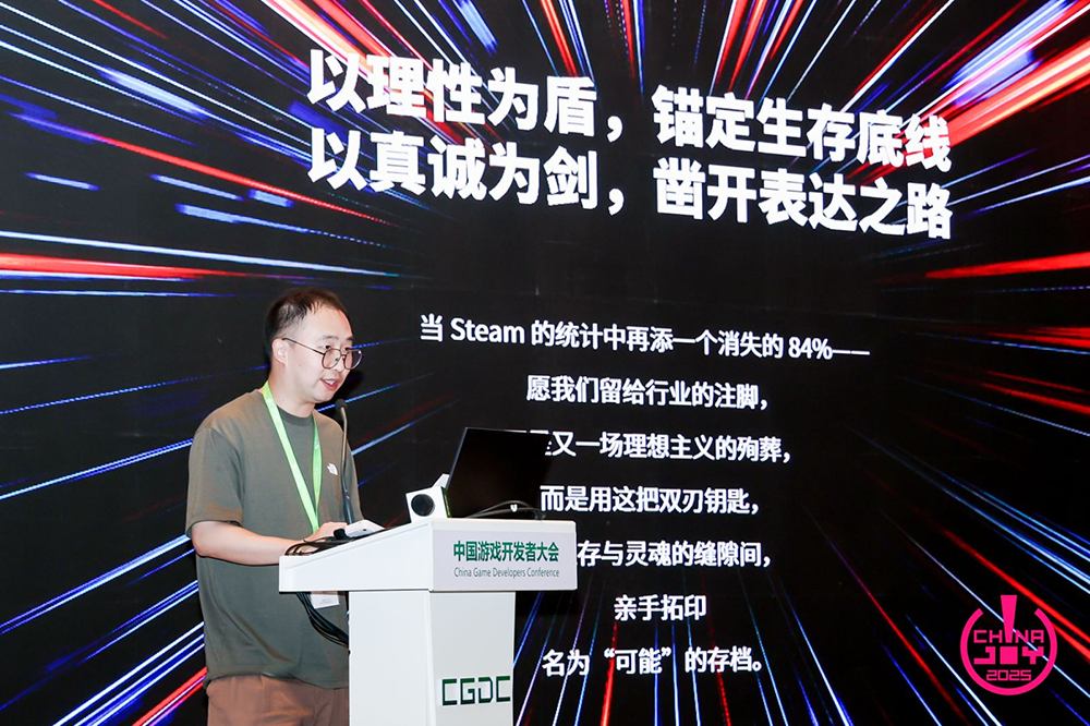 【回顾】2025 (CGDC)中国游戏开发者大会Indie专场圆满落幕 https://cms3.chinajoy.net/157/upload/resources/image/101055.png?token=Bearer eyJhbGciOiJIUzUxMiJ9.eyJpc3MiOiJlY2hpc2FuIiwic3ViIjoie1wiY2xpZW50XCI6XCJXRUJcIixcInR5cGVcIjpcIlVTRVJcIixcIm5hbWVcIjpcInVzZXIyX2FwaVwiLFwic2lnbmF0dXJlXCI6bnVsbCxcImV4cGlyZXNfaW5cIjoxODAwMDAwMH0iLCJpYXQiOjE3NjI4MjgxMzIsImV4cCI6MTc2Mjg0NjEzMn0.HwkUXYbT053qlvWFWVHnEbWP9UdfItXg6mBBYLZ3pSlKEQxc97tbCuwsWB36kgssem3DygJYu742_OId_DyWEA